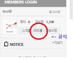 마이룸 클릭부분.jpg